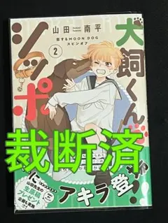 2026年最新】恋するムーンドックの人気アイテム - メルカリ