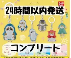 モフサンド　mofusand めじるしアクセサリー2 全6種 コンプリート