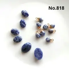No.818 ブルースポットジャスパーおまとめ