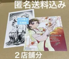 2025年最新】薬屋のひとりごとミニ色紙の人気アイテム - メルカリ