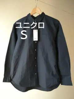 【新品】ユニクロ エクストラファイン コットンオーバーサイズ シャツ（長袖) Ｓ