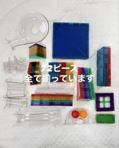 マグビルド 知育玩具 72ピースセットのサムネイル