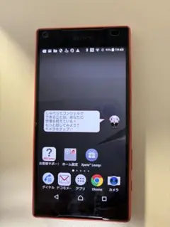 【最安値】docomo Xperia SO-02h 本体