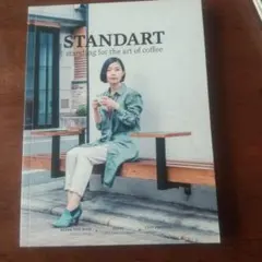 STANDART コーヒー専門誌