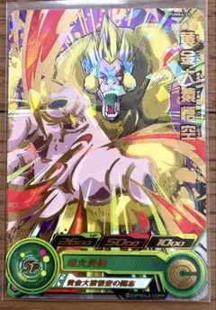 d*7様 黄金大猿悟空 ドラゴンボールヒーローズ PBS-47 - メルカリ