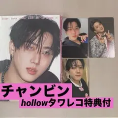 チャンビン　straykids KARMA アコーディオン盤