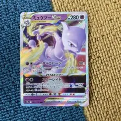 ポケモンカード ミューツーVSTAR 051/172 RRR 1枚のサムネイル