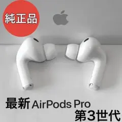 2026年最新】airpods 第3世代 新品未開封の人気アイテム - メルカリ
