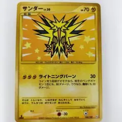 美品 サンダーG LV.60 033/090 1ed - メルカリ