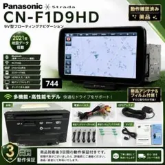 2026年最新】パナソニック ストラーダ cn f1dの人気アイテム - メルカリ