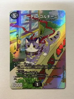 アーテルゴルギーニ 神アート - メルカリ