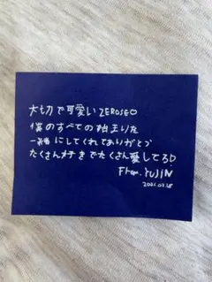 zerobaseone 落下物 ユジン