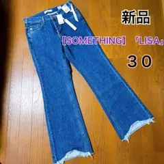 【SOMETHING】「LISA」フリンジフレアデニムパンツ
