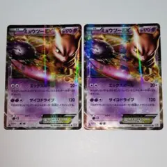 BW3 ミュウツーEX 028/052 2枚セット ポケモンカードのサムネイル