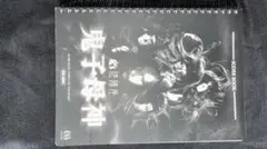 2025年最新】バンドスコア 陰陽座の人気アイテム - メルカリ