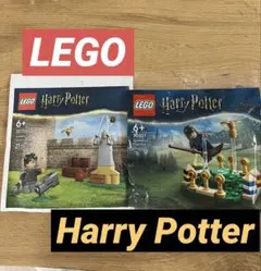 【未使用】レゴ　LEGO Harry Potter セット 2点　ハリーポッター