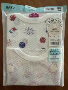 TOPVALU ベビー肌着 80cm 2枚セット