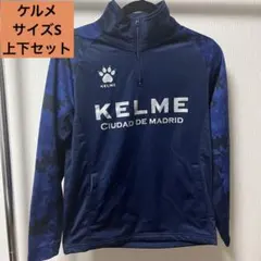 KELME ケルメ ジャージ 上下セット子供用ジャージ サッカー服 フットサル服