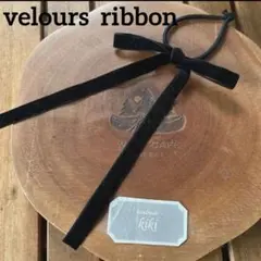 ベロアリボン　10mm ヘアゴム　リボン　秋冬　ヘアアレンジ　ハンドメイド
