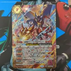 太陽神龍 ライジングアポロドラゴン 初期レリーフ バトルスピリッツ
