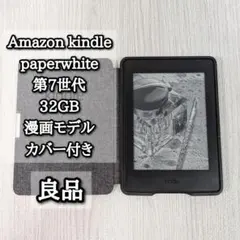 2026年最新】Kindle Paperwhite 32GB マンガモデルの人気アイテム