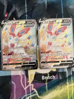 ニンフィアV SR 2枚セット