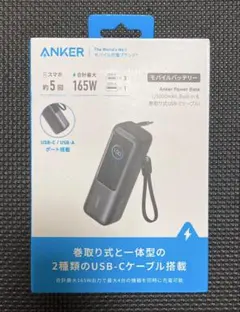 Anker Power Bank 25000mAh USB-Cケーブル2種付き