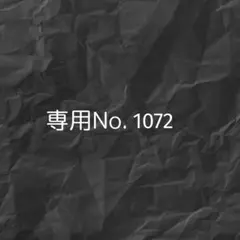 さああこ様専用ページ