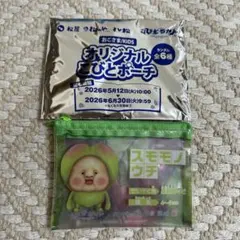 松屋 オリジナル こびとポーチ スモモノウチのサムネイル