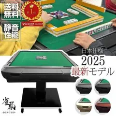 全自動麻雀卓 折りたたみ 麻雀卓 ガラス製脚 28mm ゴールド 2123