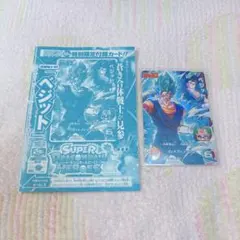 ドラゴンボール ジャンプ 付録 カード