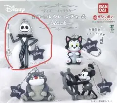 ディズニーキャラクター カラーコレクションチャーム　BLACK ジャック