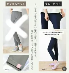 MUMU×ホカロン ネイビー フリースレギンス L～LL