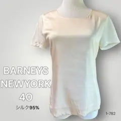 BARNEYS NEWYORK シルク混 半袖Tシャツ ホワイト 40のサムネイル