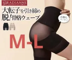 M-L ラディアンヌ リングアウトハイウエスト骨盤ショートガードルのサムネイル