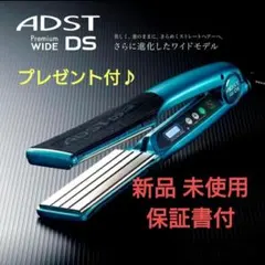 【新品】ADST アドスト プレミアムDS WIDE　ワイドアイロン 38mmのサムネイル