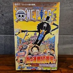 【初版本】ワンピース 46巻 帯付き
