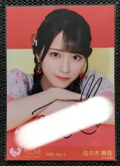 佐々木舞香　ウィークエンドシトロン　歌番組衣装　生写真　直筆　ヨリ 佐々木舞香 ウィークエンドシトロン 歌番組衣装 生写真 直筆 ヨリ