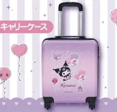 送料込み‼️ クロミ　キャリーケース