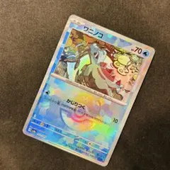 【年末感謝祭45】ワニノコ マスターボールミラー