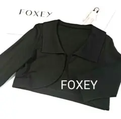 FOXEY　ボレロジャケット　黒のサムネイル