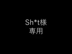 Sh*t様専用 トレーディングカード