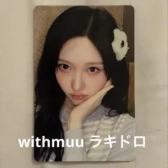 IVE SECRET withmuu 特典 8.0 ラキドロ ガウル トレカ - メルカリ