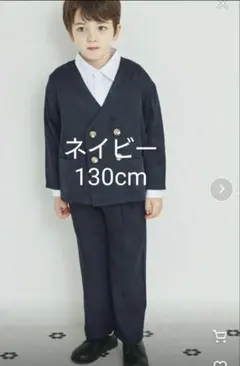 【ペアマノン】セットアップ　ネイビー　 130cm
