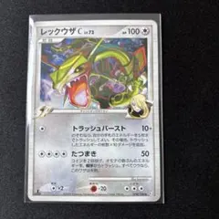 2026年最新】レックウザCの人気アイテム - メルカリ