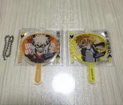 ヒロアカ　ジャケットキーホルダー　うちわコレクション　爆轟勝己　上鳴電気