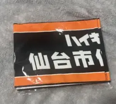 ハイキュー マフラー タオル 日向翔陽 ＆ 影山飛雄 仙台市体育館