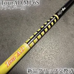 2025年最新】ツアーad mj テーラーメイドの人気アイテム - メルカリ