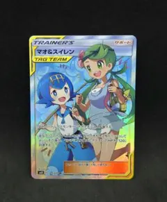 マオ＆スイレン 107/095 マオ 055/050 SR 2枚セット - メルカリ