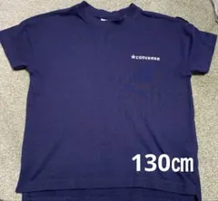 CONVERSE 半袖Tシャツ 130cm ネイビー